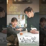 Tonton Eps 7-8 “Tastefully Yours” Subtitle Indonesia & Dapatkan Spoilernya